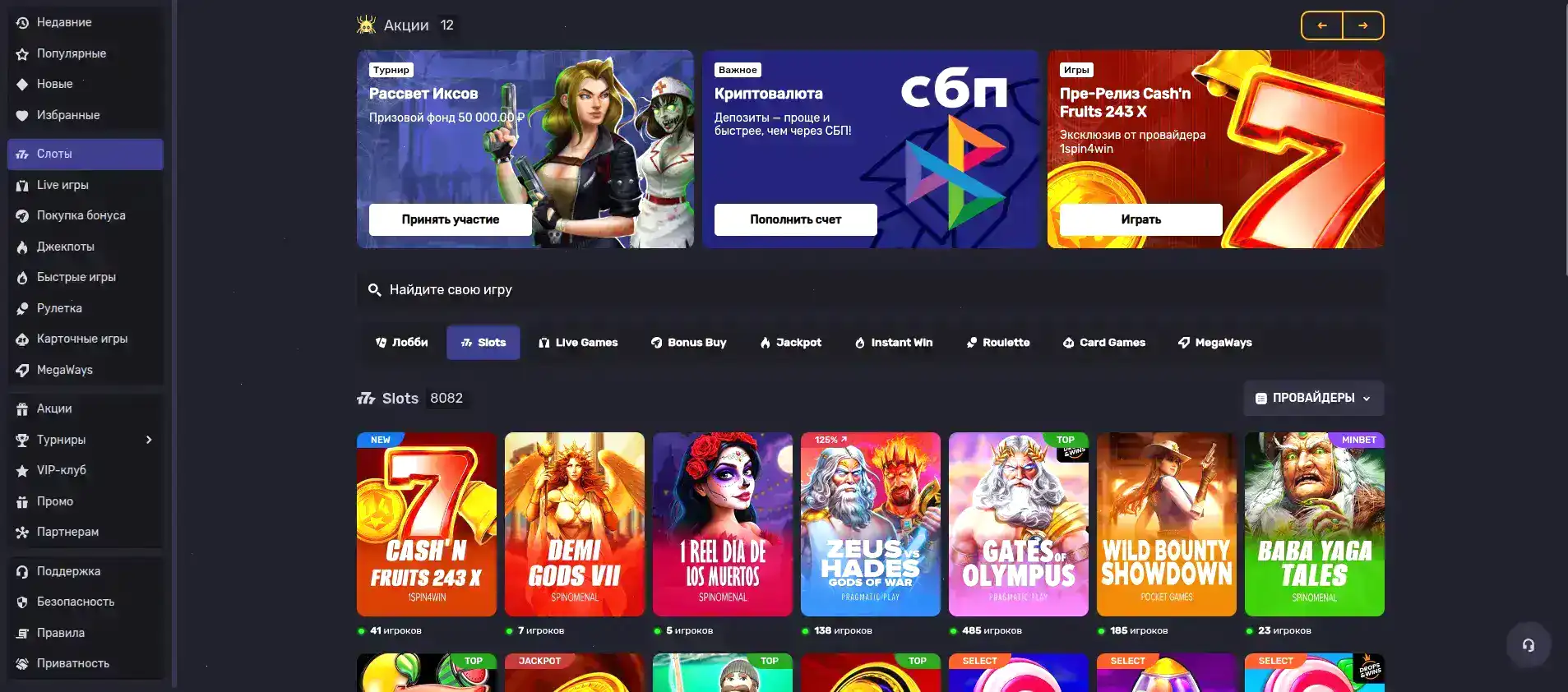 Мобильная версия Gizbo casino на телефоне